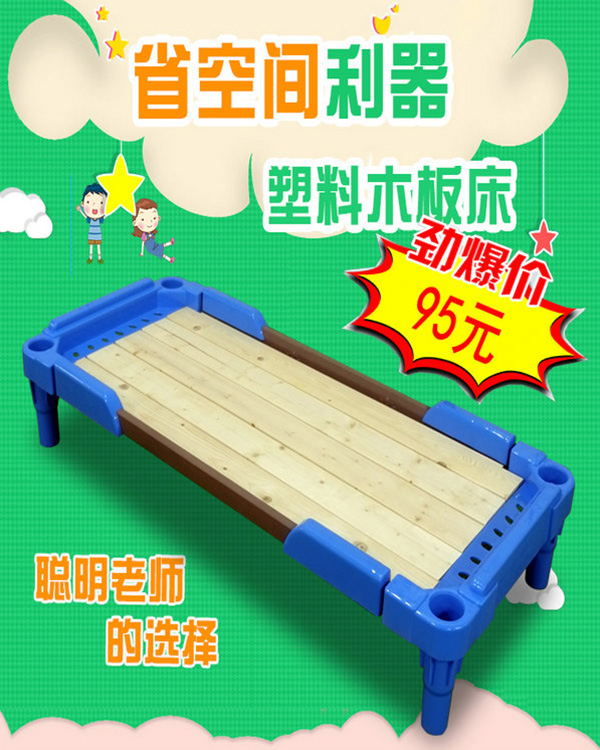 塑料木板床
